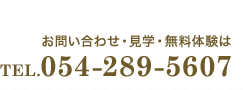 054-289-5607