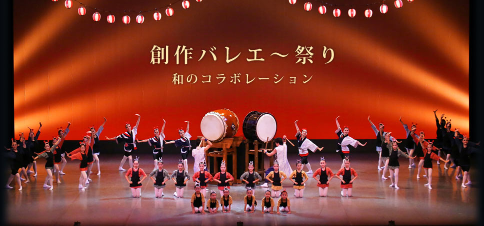 創作バレエ-祭り-和のコラボレーション｜静岡のバレエ発表会1